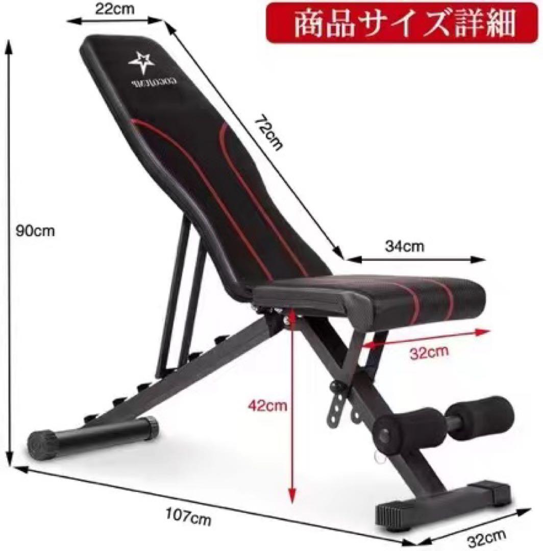 トレーニングベンチ 耐荷重227kg 調整機能付き
