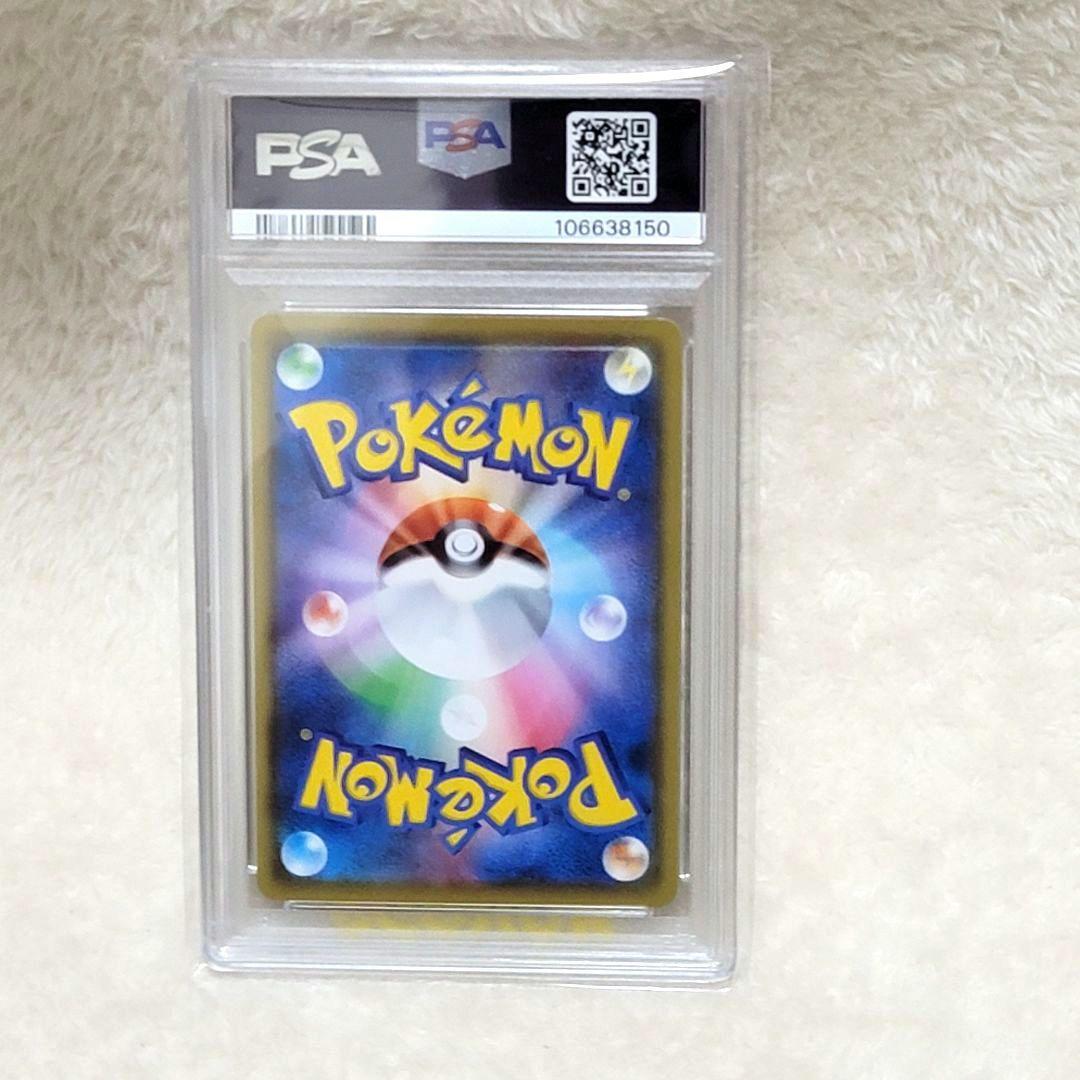 PSA10 ピカチュウV CSR VMAXクライマックス ポケモンカード ポケカ