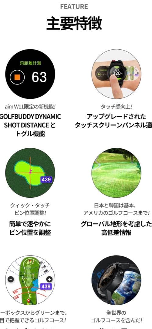 GOLFBUDDY aim W 11 ゴルフ用距離計