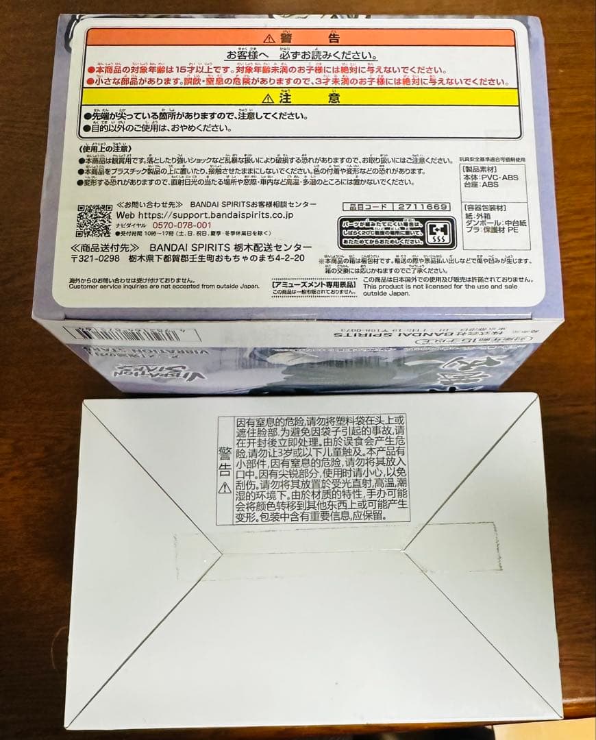 鬼滅の刃 VIBRATION STARS ちょこのせ 伊黒小芭内