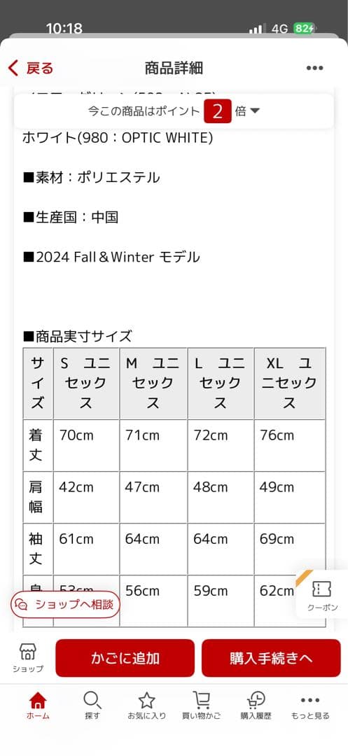 訳あり。ICEPEAK ウェア XL 上のみ