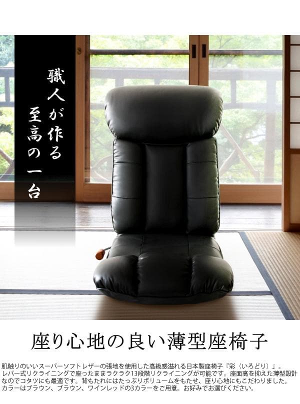 高級感 座り心地良い リクライニング おしゃれ 座椅子 ブラウン