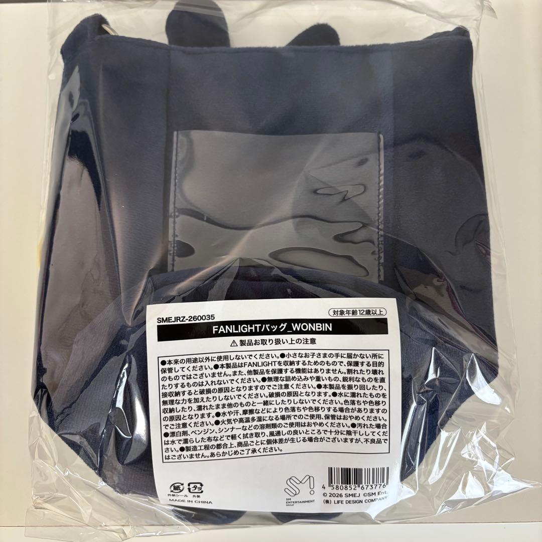 RIIZE ファンライトバッグ wonbin ウォンビン トニャンドク