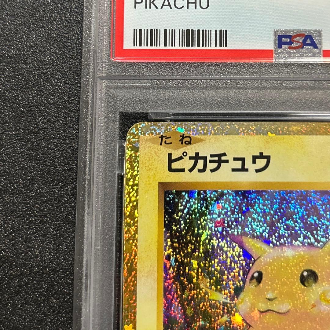 ポケモンカードクラシック　ピカチュウ　PSA10 プロモカード