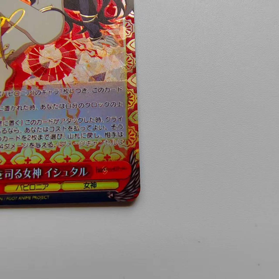 WS FGO 金星を司る女神 イシュタル SP サイン