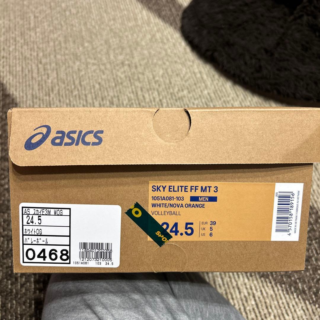 アシックス　バレーボールシューズ スカイ　エリート