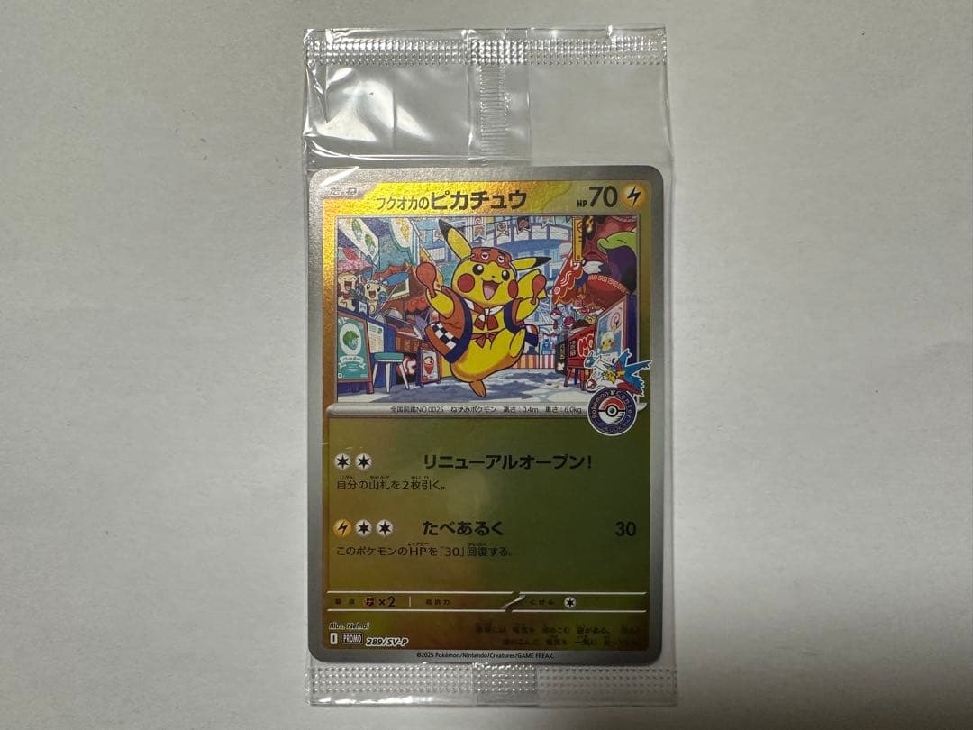 未開封　ポケモンスペシャルBOX フクオカのピカチュウ　プロモ　289/SV-P