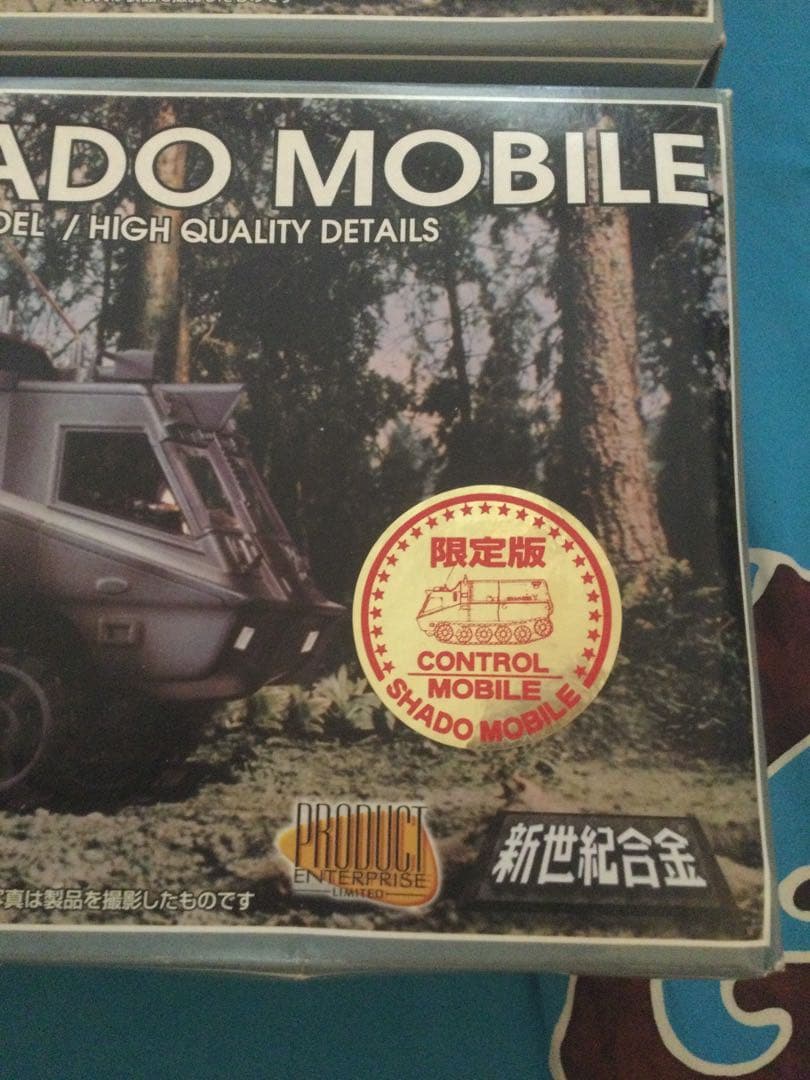 奇跡のコンプリート　新世紀合金　謎の円盤　シャドーモービルセット