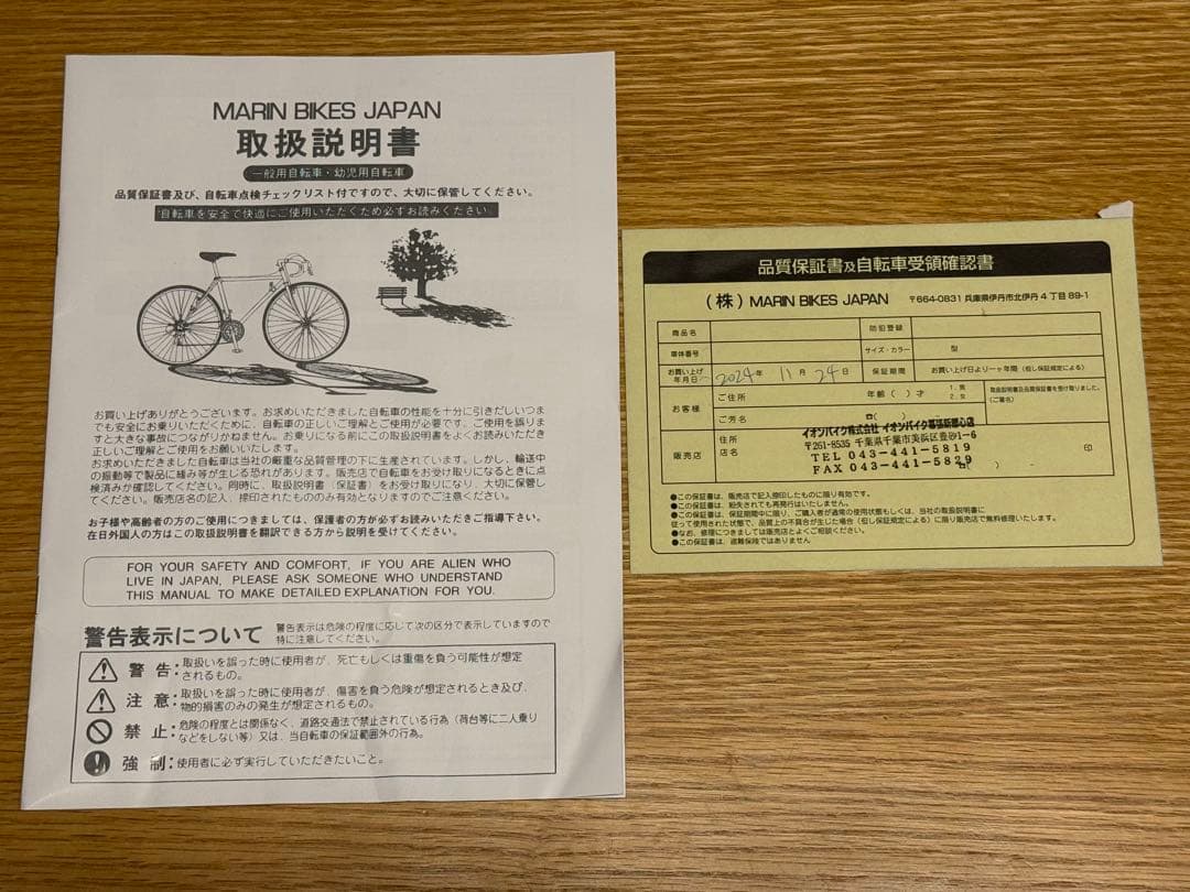 MARIN DONKY JR 18 18インチ キッズ自転車 海浜幕張引取