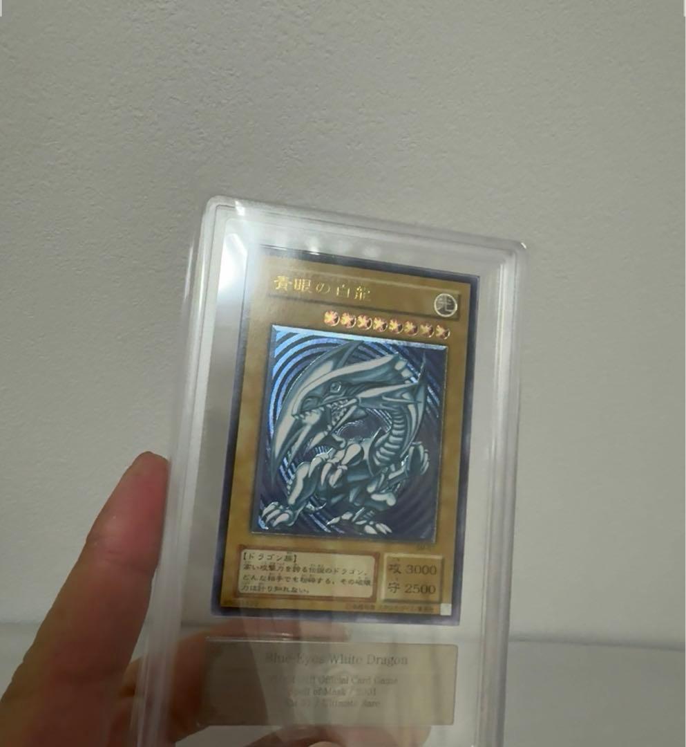 青眼の白龍　レリーフ　濃青艶