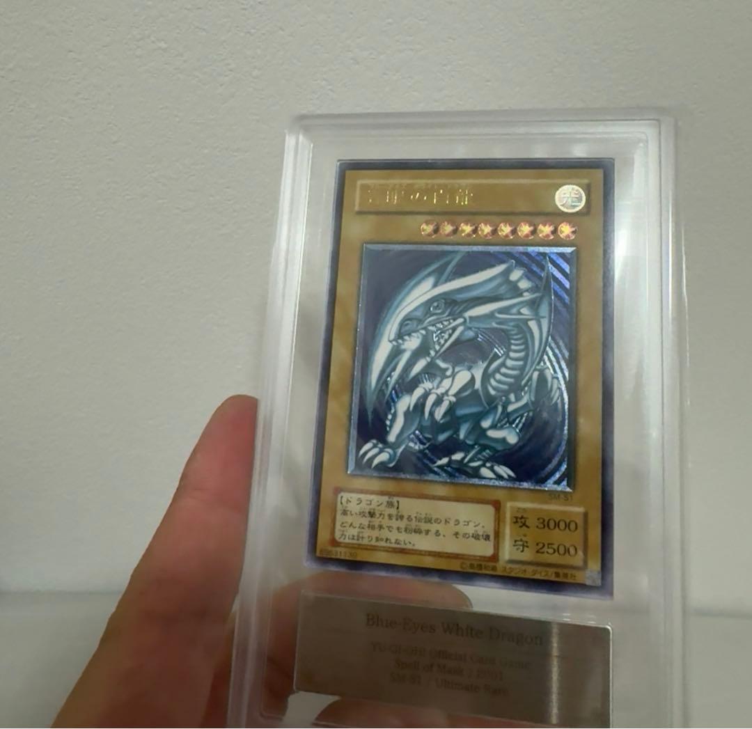 青眼の白龍　レリーフ　濃青艶