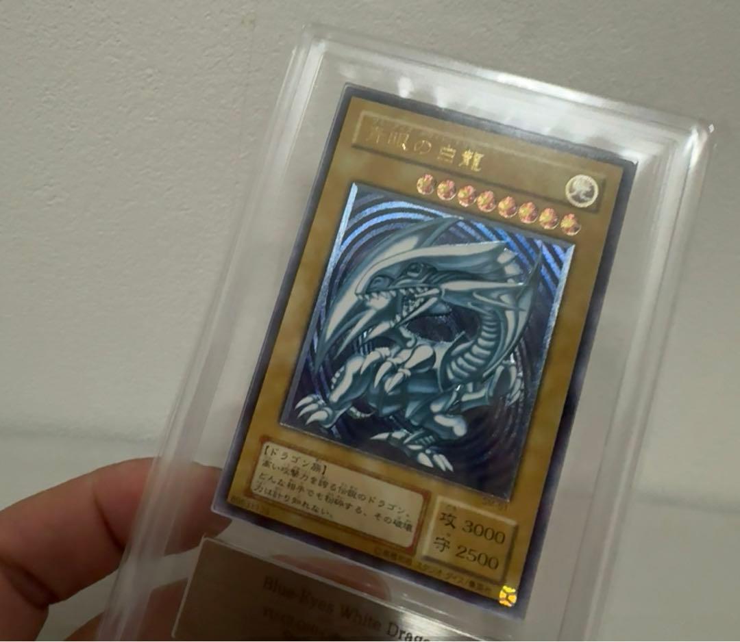 青眼の白龍　レリーフ　濃青艶