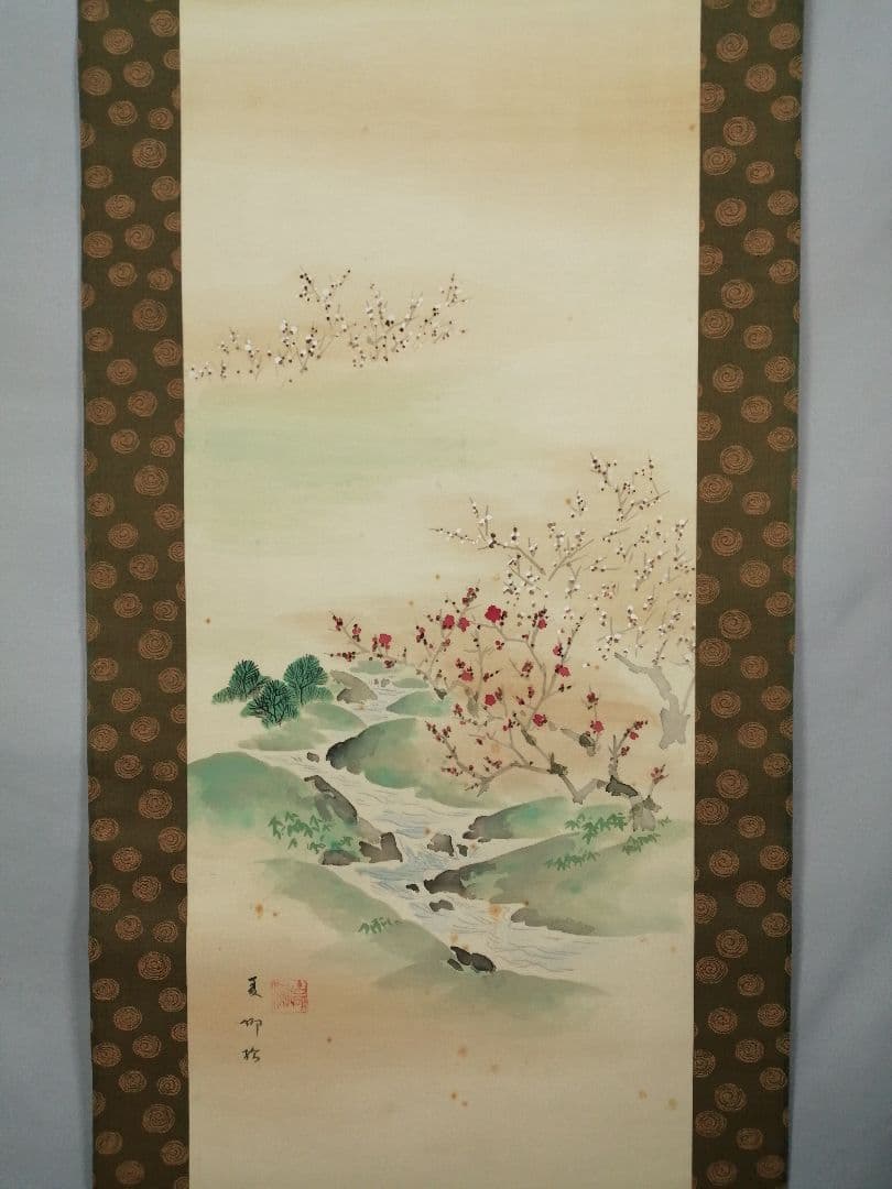 【茶道具】須磨夏郷(須磨対水息子)筆「松竹梅山水図」　茶掛　待合掛け　軸B902
