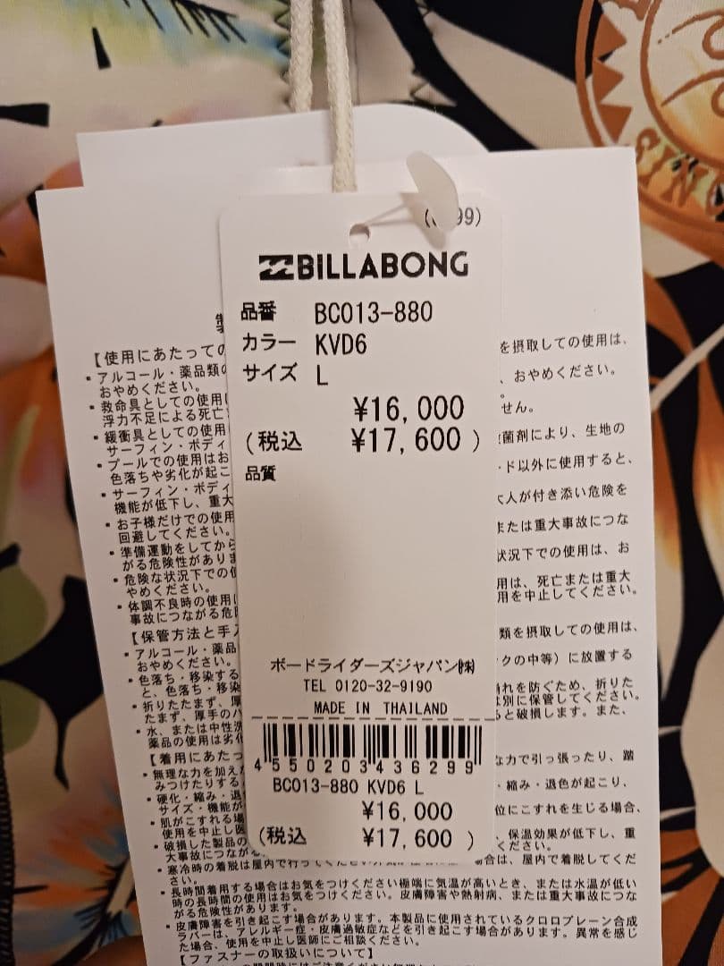 BILLABONG ウエットスーツL
