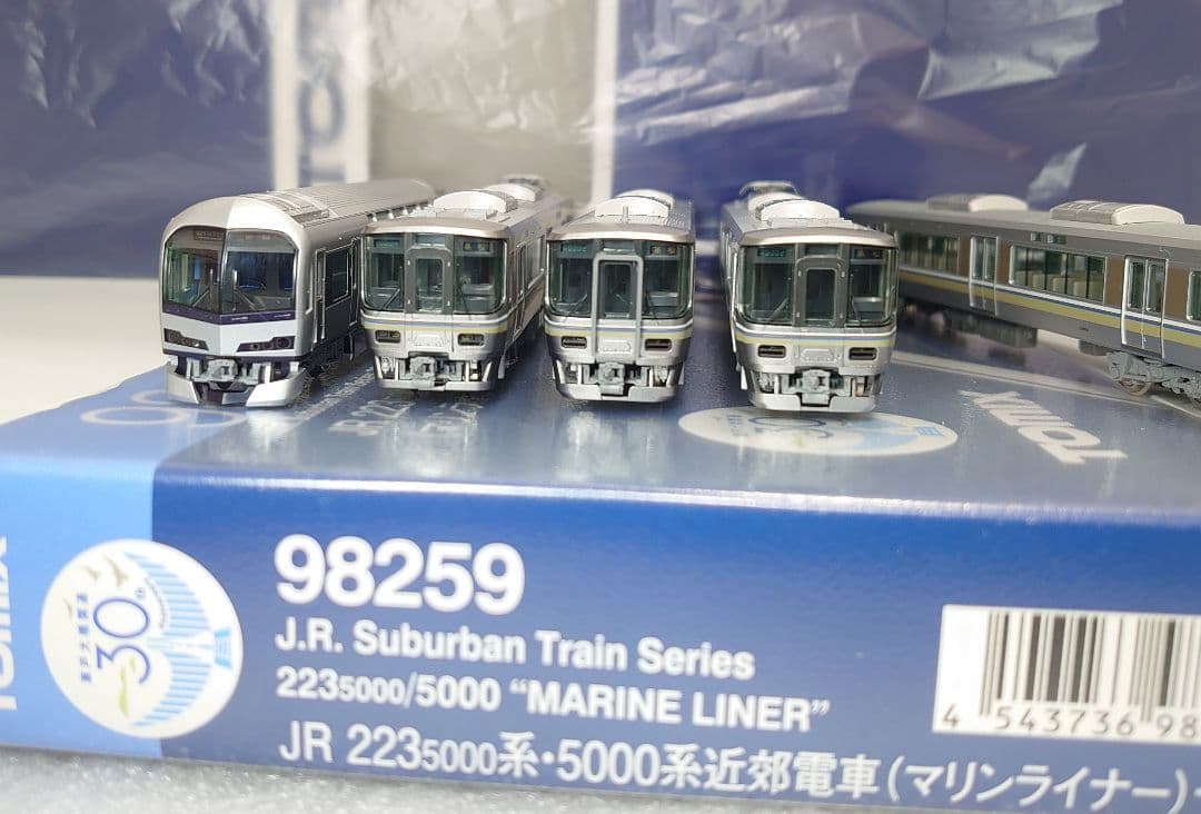 JR 223系 5000番台 全TN化＋5両室内灯付 マリンライナー A セット