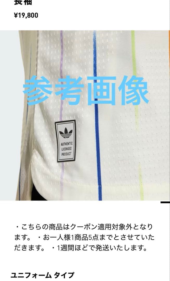 adidas 日本代表 アウェイ長袖ユニフォーム