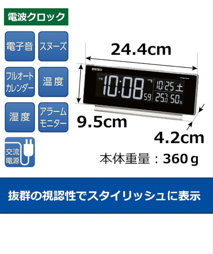 SEIKO セイコー デジタル電波クロック DL207S 新品未使用品！