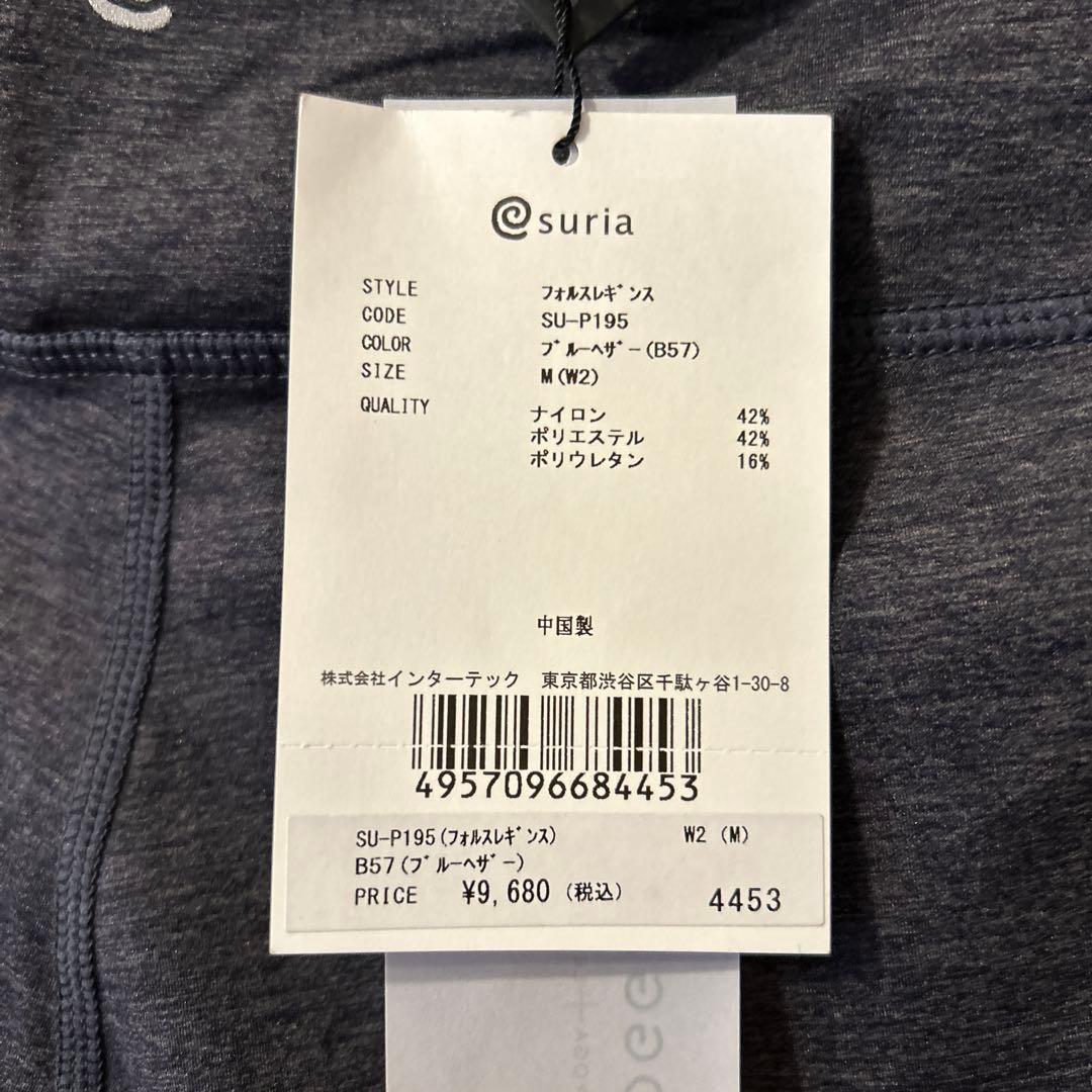 [専用]suria フォルスレギンス M