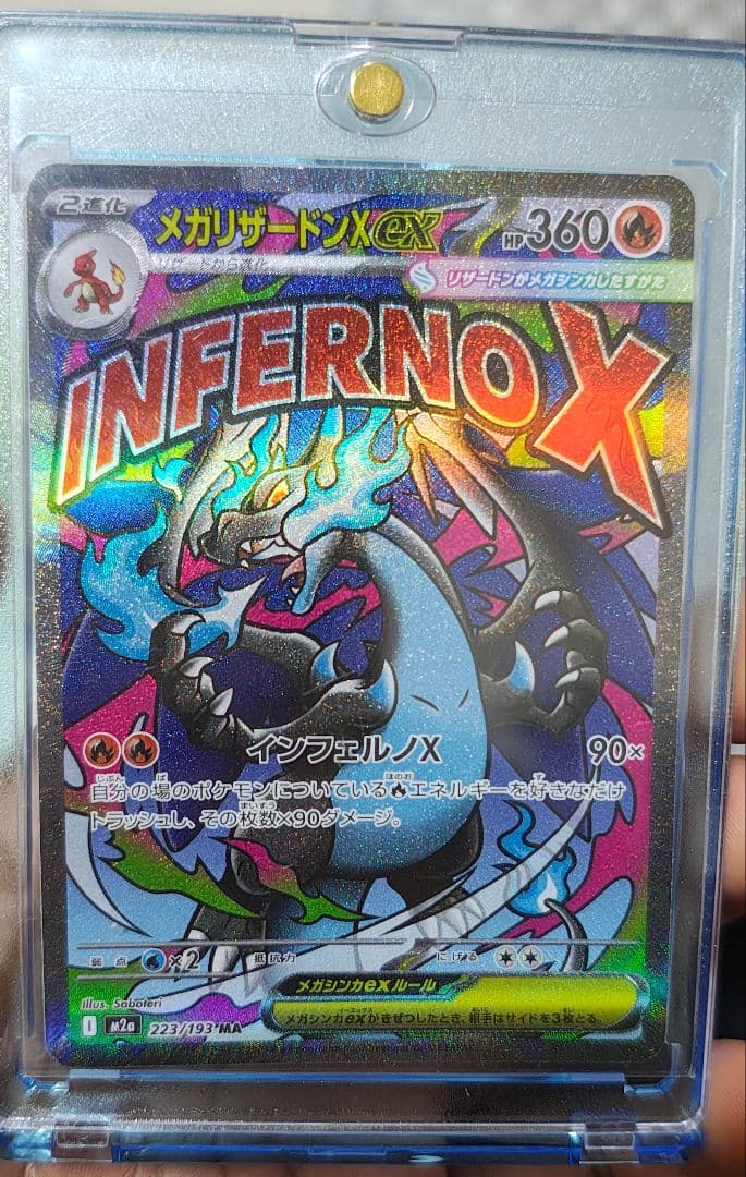Mega Charizard X ex (MA) 223/193 – MEGA