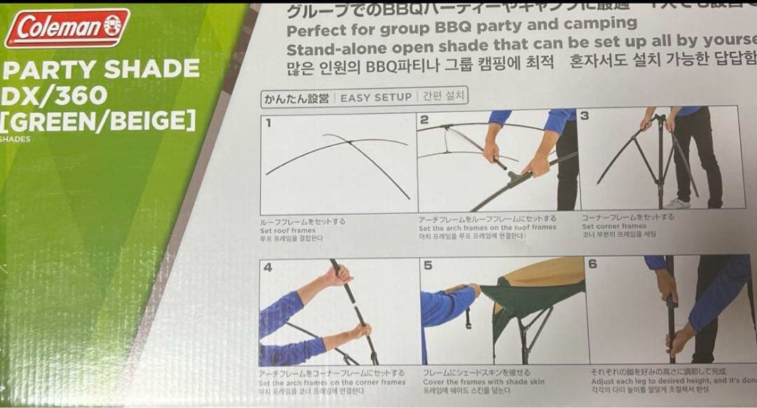 Coleman パーティーシェード DX360 コールマン タープ テント