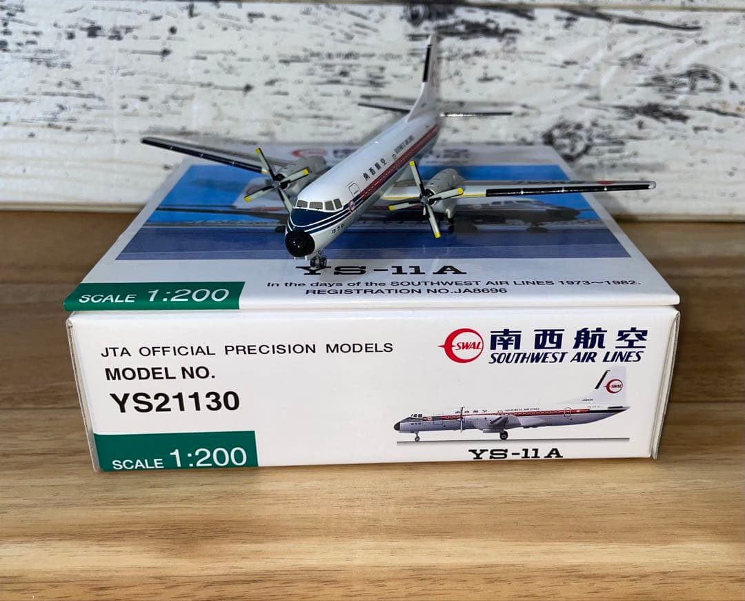 JTA商事 1/200 YS-11A 南西航空 JA8696 YS21130