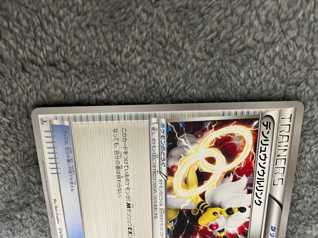 MデンリュウEX 進化セット XY7