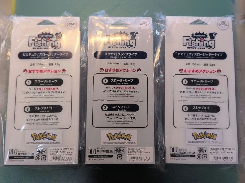 ブ*ト様 フィッシング ピカチュウ ルアー 2個 コダック セット 未使用品 匿