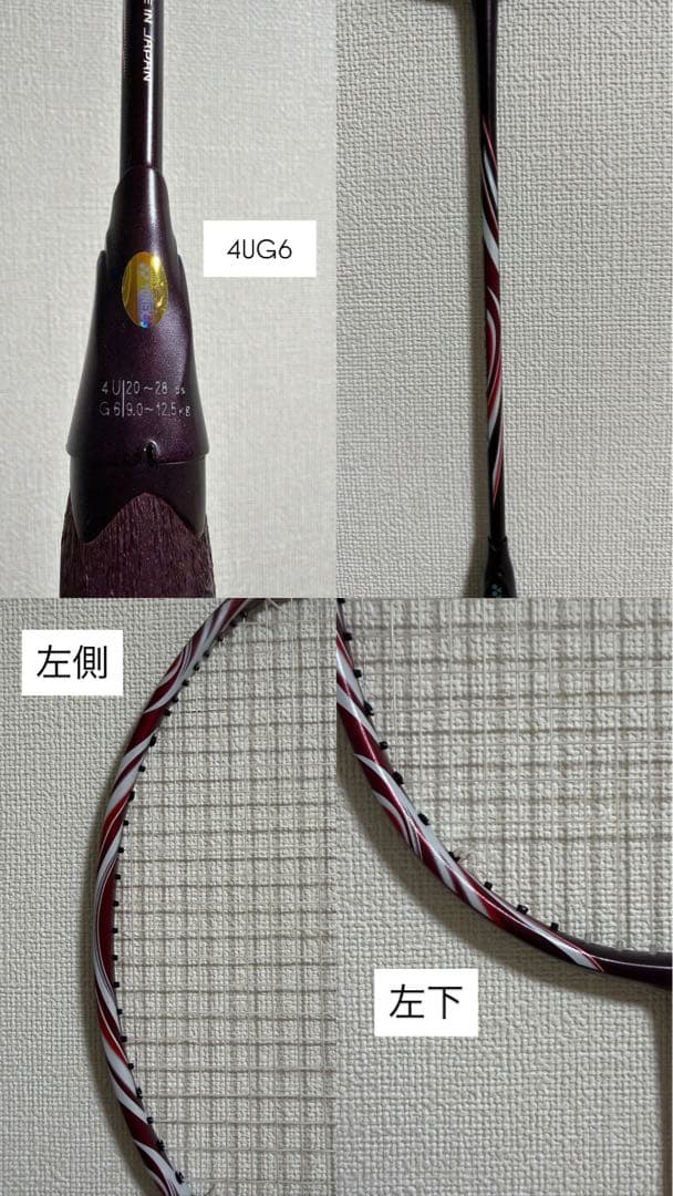 【希少】YONEX アストロクス100z クレナイ 4UG6バドミントンラケット