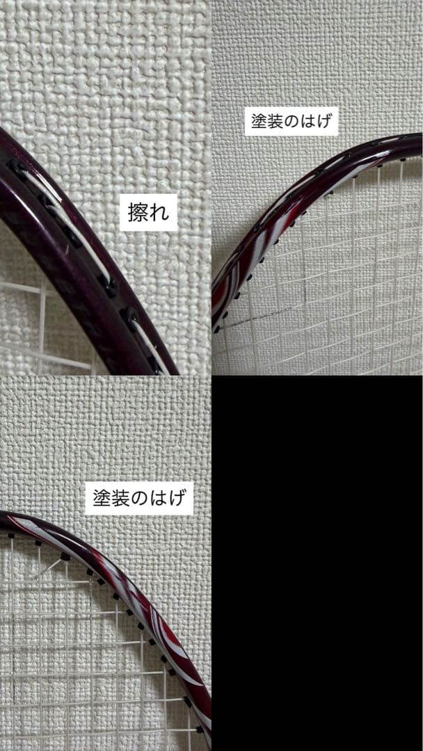 【希少】YONEX アストロクス100z クレナイ 4UG6バドミントンラケット