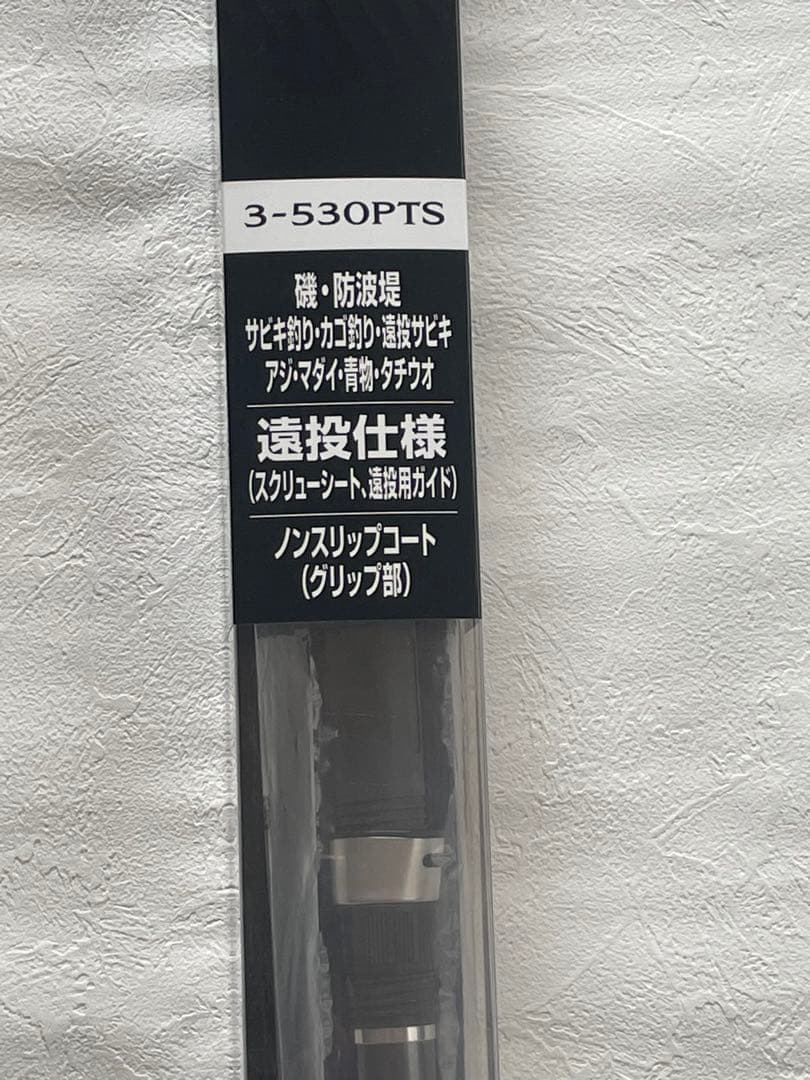 (新品)シマノ　ホリデー磯3-530PTS