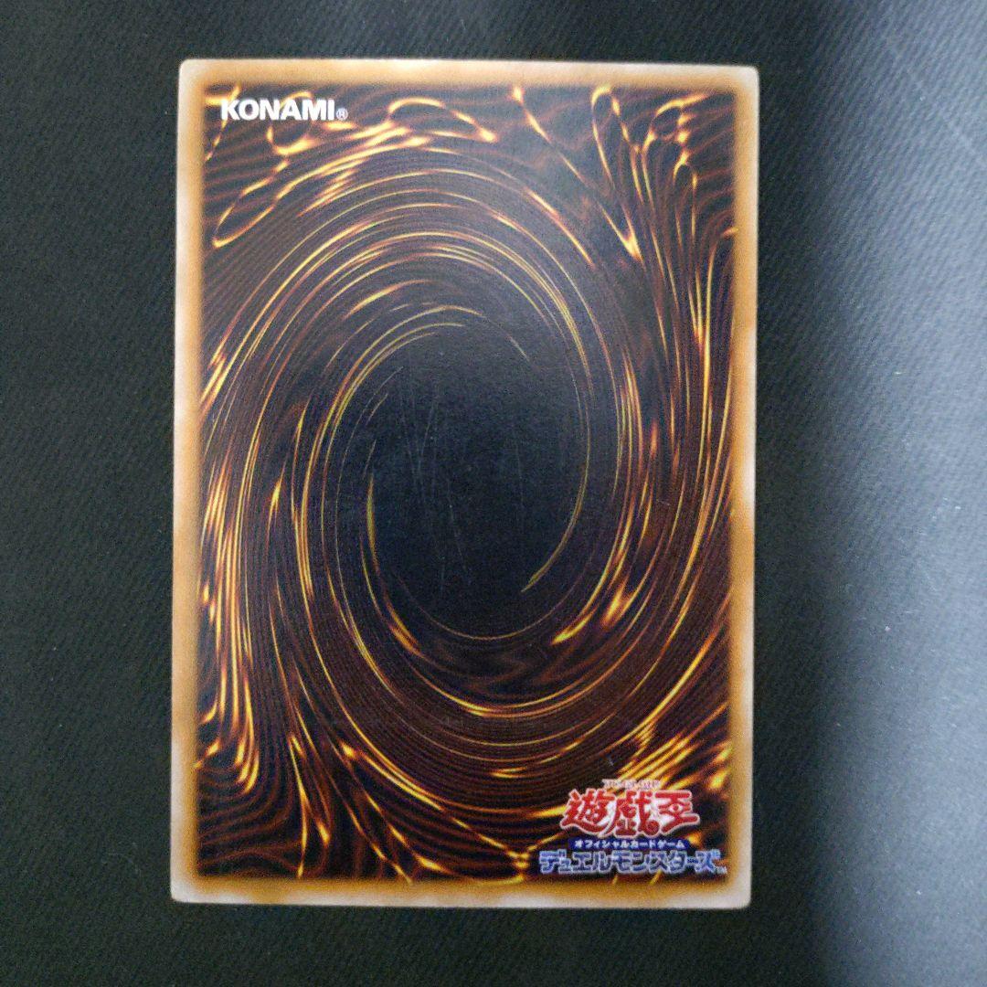 仮面魔獣　マスクド・ヘルレイザー　レリーフ　遊戯王