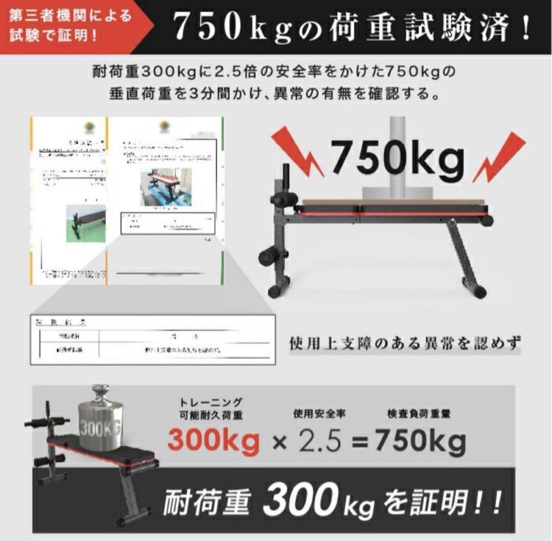 トレーニングベンチ 300kg耐荷重 4段階調整