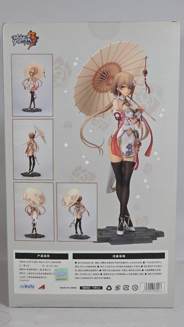 崩壊3rd 1/8フィギュア リタ・ロスヴァイセ お別れVer.