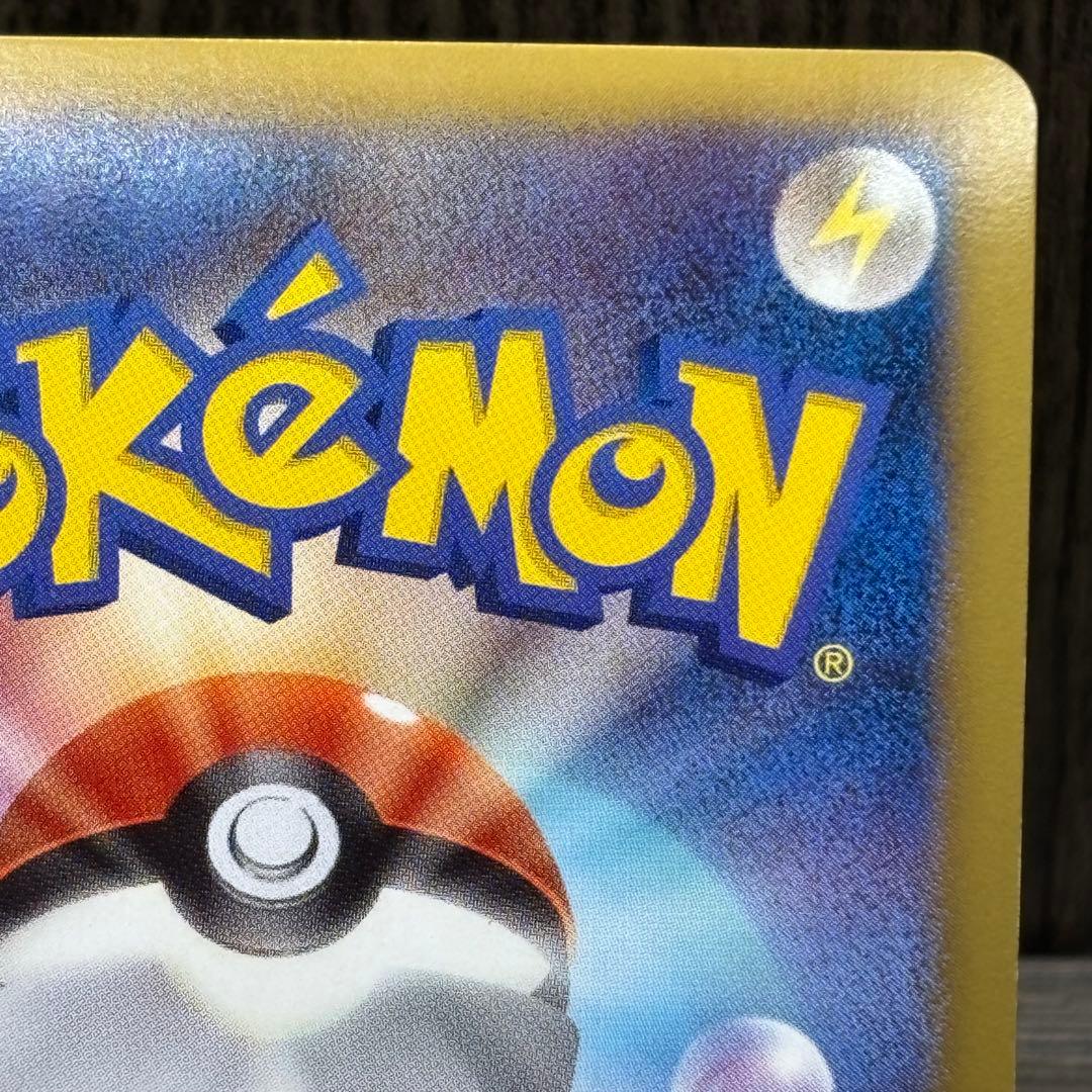 【美品】ポケモンカードゲーム ピカチュウP [BW-P 108/BW-P]プロモ
