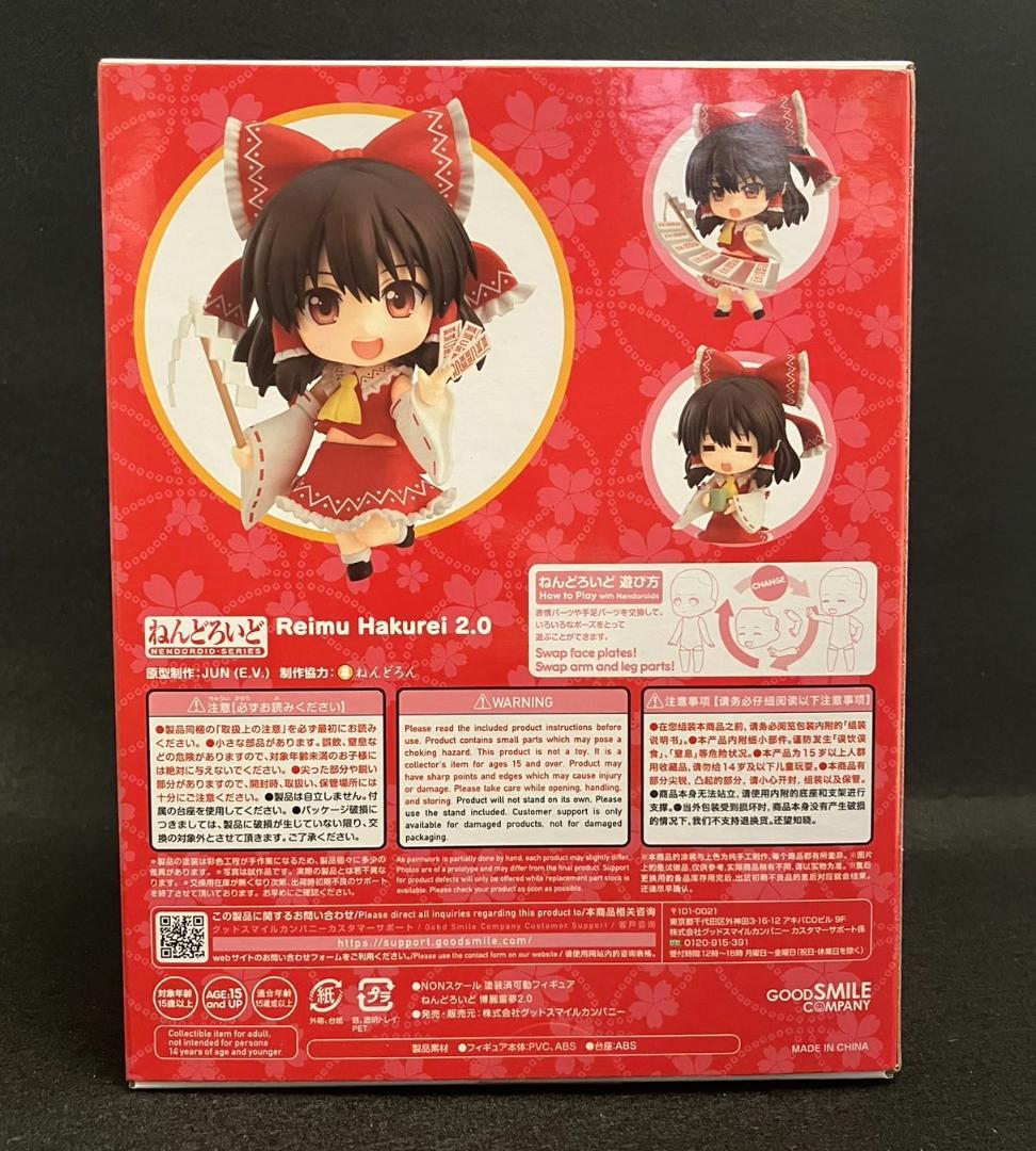【新品未開封】ねんどろいど 東方Project 博麗霊夢2.0