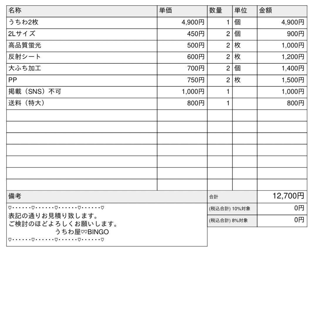 yun様 団扇文字 うちわ文字 文字パネル オーダー 団扇屋 うちわ屋