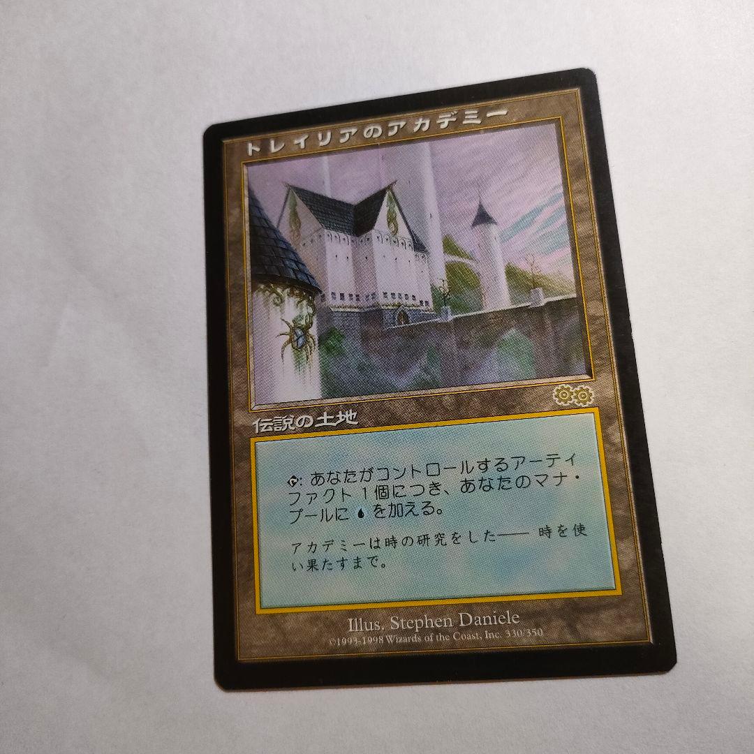 トレイリアのアカデミー Tolarian Academy 日本語 1枚 MTG