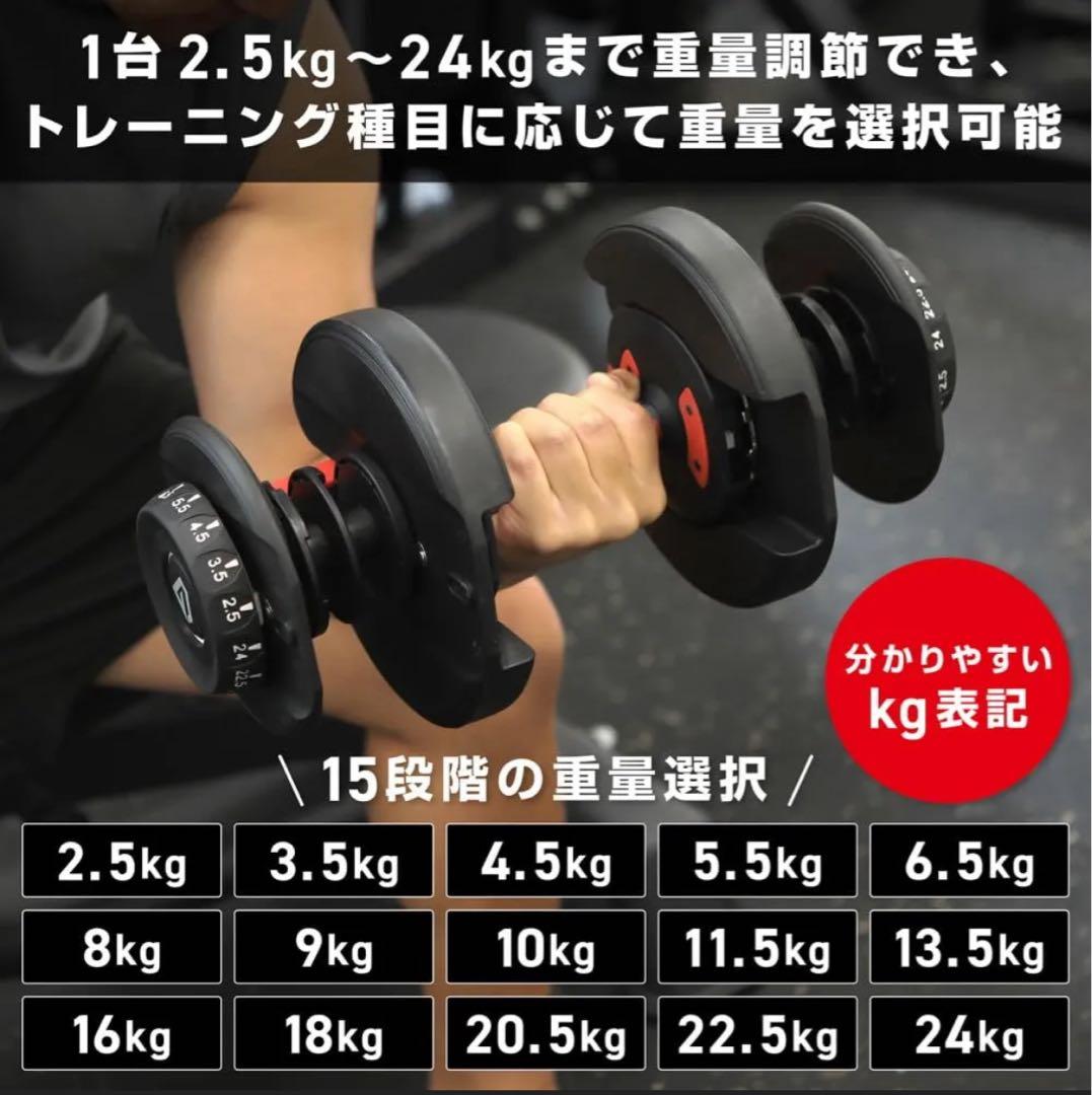 調整可能ダンベル 2.5kg〜24kg 15段階①