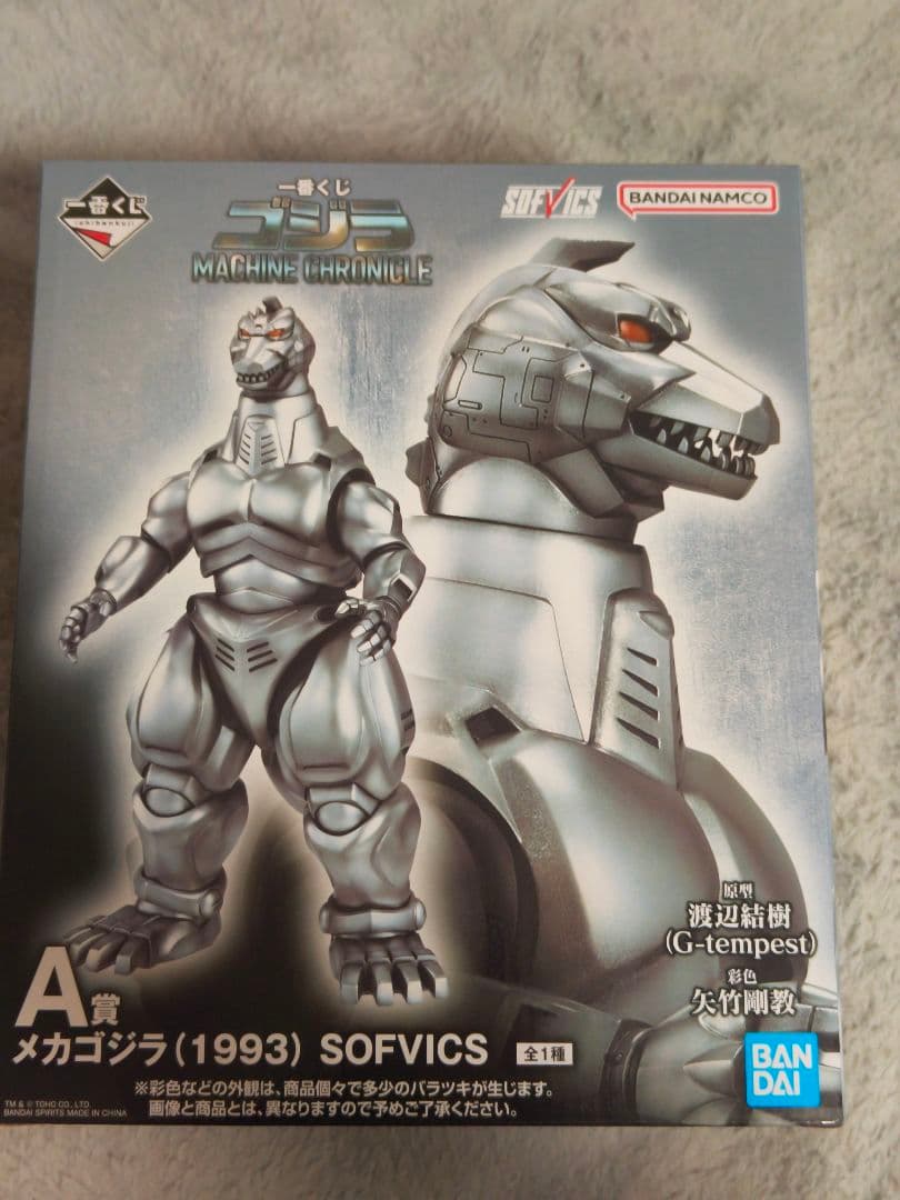 新品未開封　1番くじ　メカゴジラ　A賞　B賞　セット