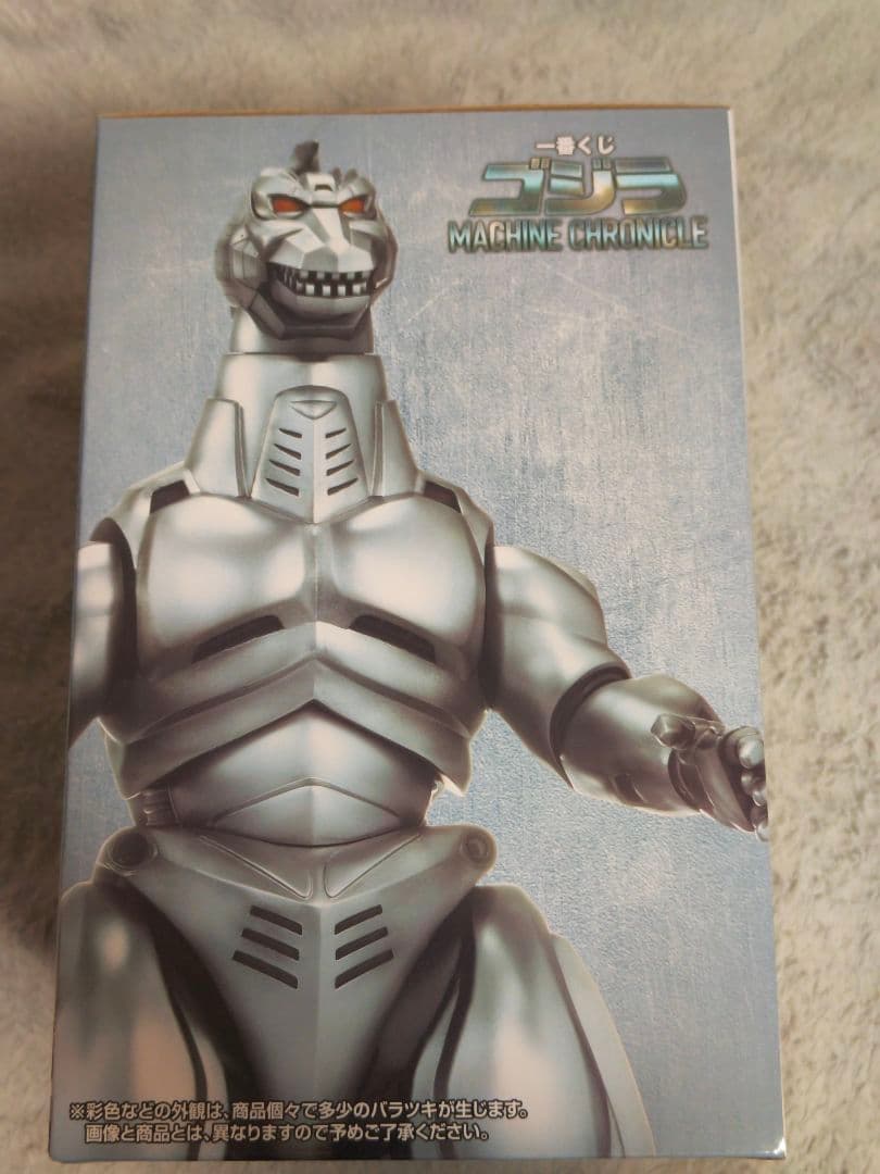 新品未開封　1番くじ　メカゴジラ　A賞　B賞　セット