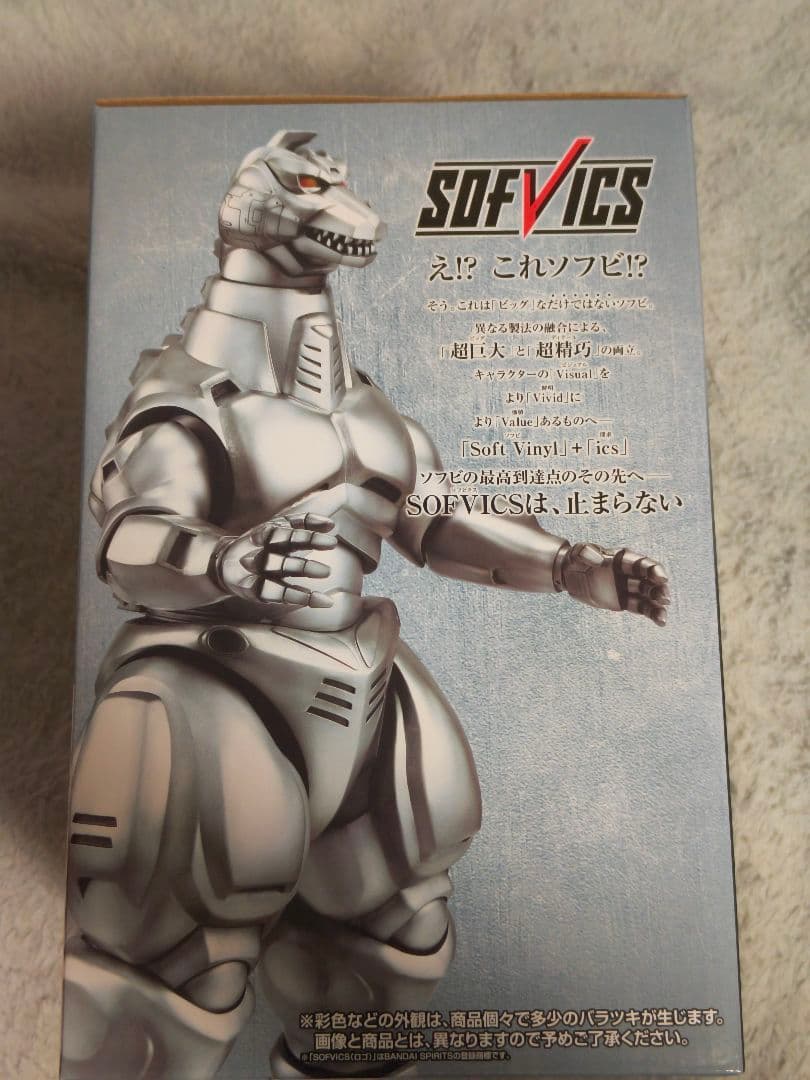 新品未開封　1番くじ　メカゴジラ　A賞　B賞　セット