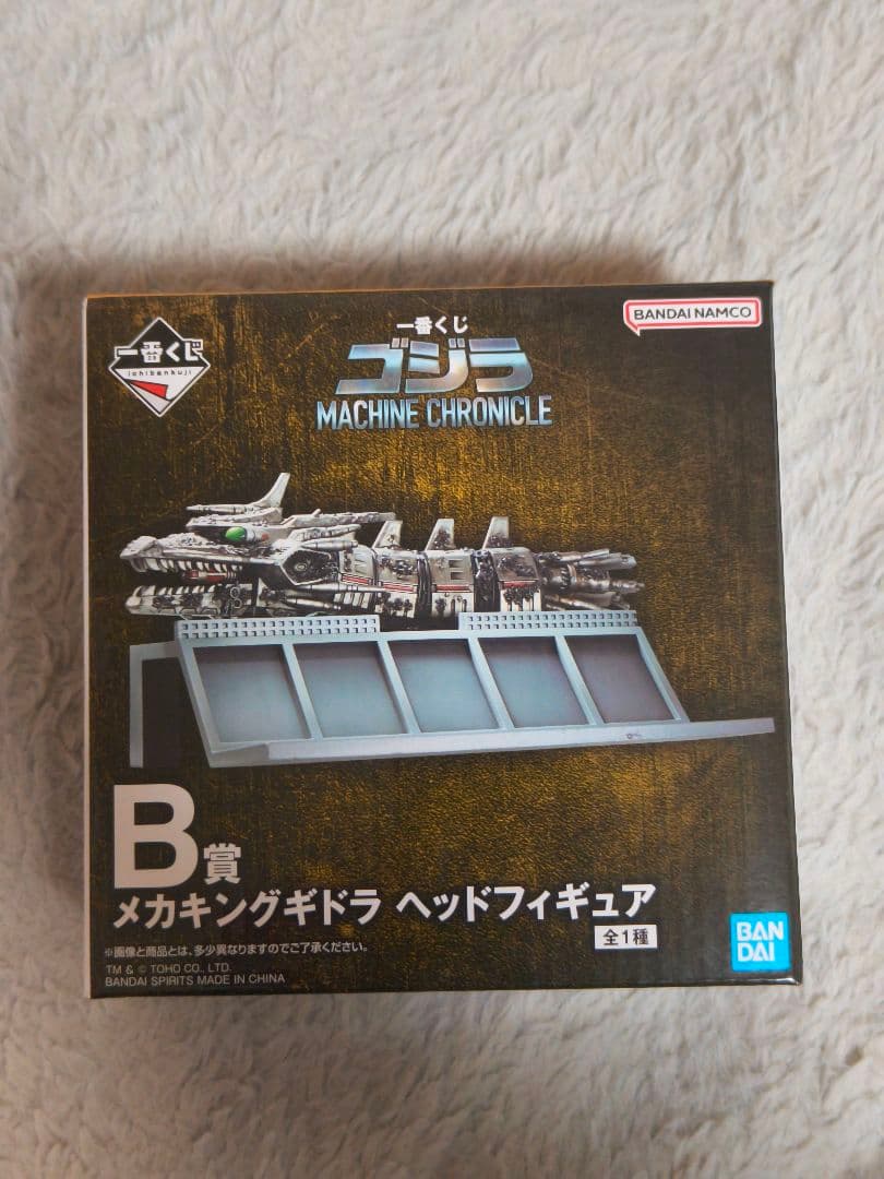 新品未開封　1番くじ　メカゴジラ　A賞　B賞　セット