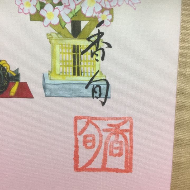 桃の節句　雛人形　段飾り　掛け軸