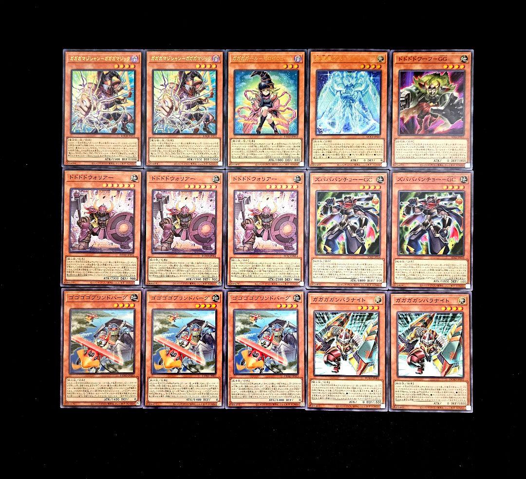 遊戯王 【本格構築】オノマトホープ 構築済みデッキ ガガガガール