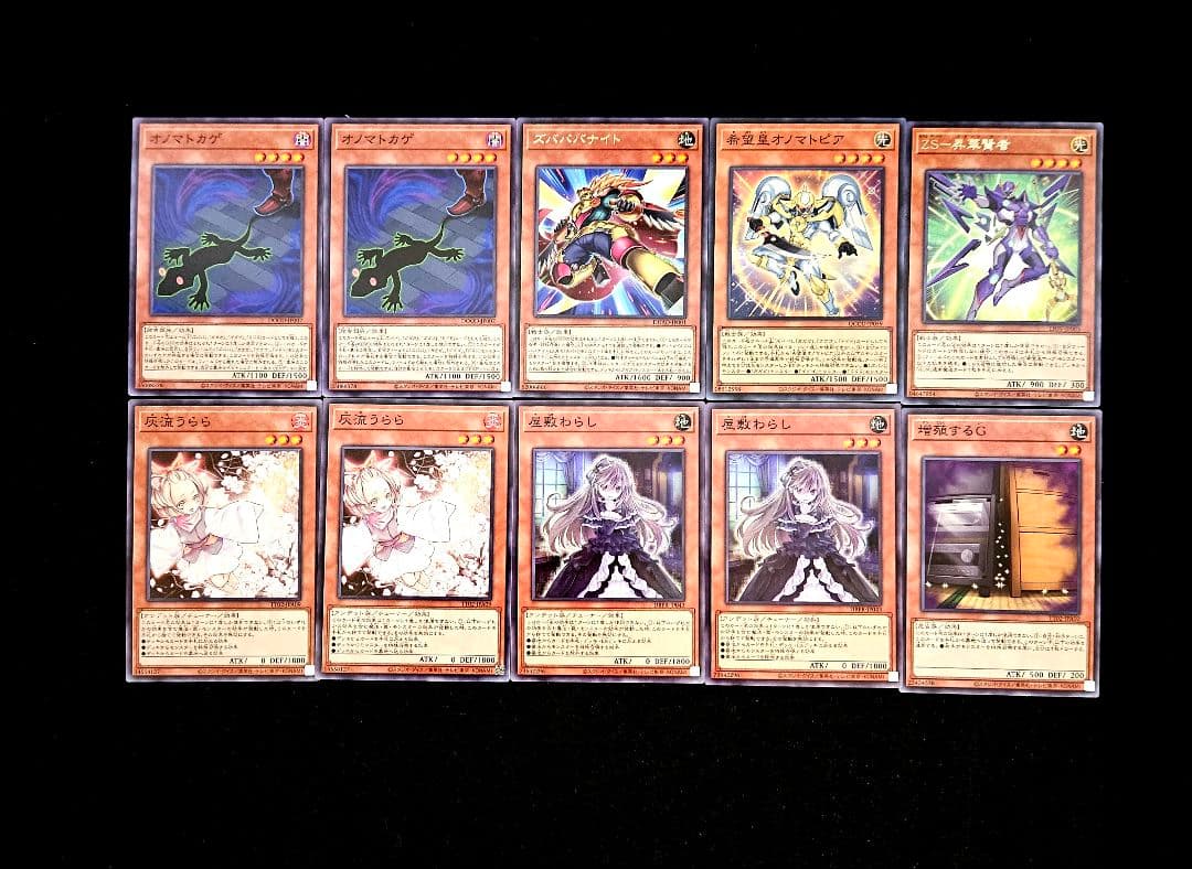 遊戯王 【本格構築】オノマトホープ 構築済みデッキ ガガガガール