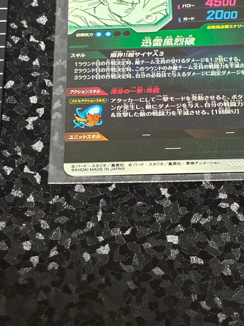 ドラゴンボールスーパーダイバーズ アドバンス　孫悟空 GDR　2枚セット