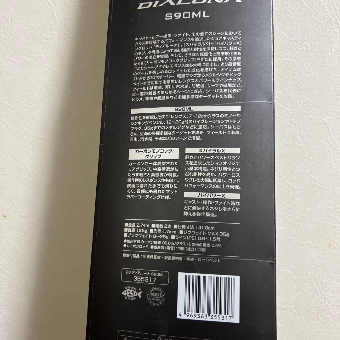 新品未使用シマノ23 ディアルーナ S90ML ￼スピニング DIALUNA