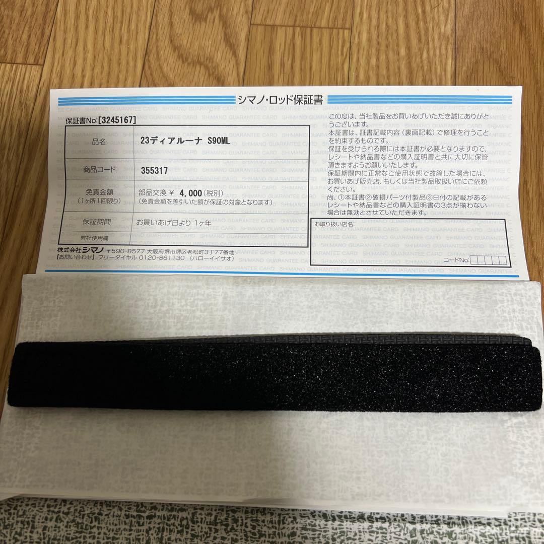 新品未使用シマノ23 ディアルーナ S90ML ￼スピニング DIALUNA