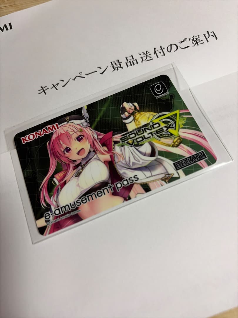 e-amusement pass SDVX ∇ レイシス