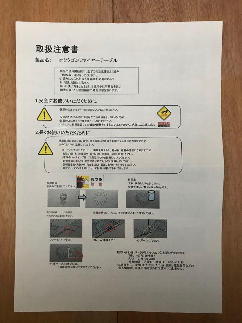 新品未使用 ネイチャートーンズ オクタゴンファイヤーテーブル 本体 ブラック